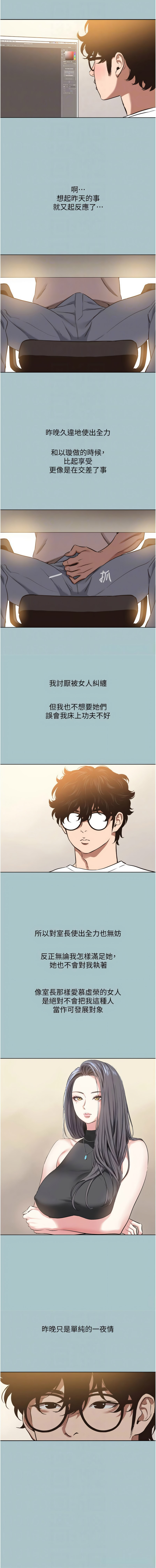 不要恋爱要打炮  |  不要戀愛要打砲 1-22 - Page 138
