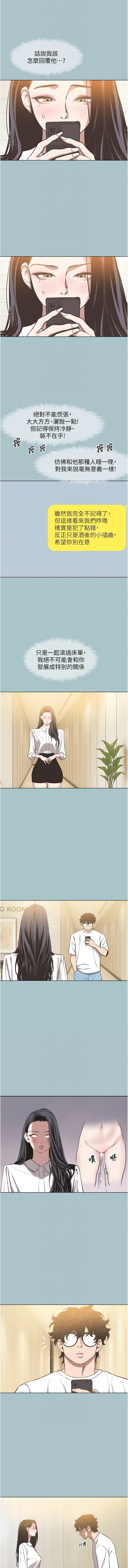 不要恋爱要打炮  |  不要戀愛要打砲 1-22 - Page 140
