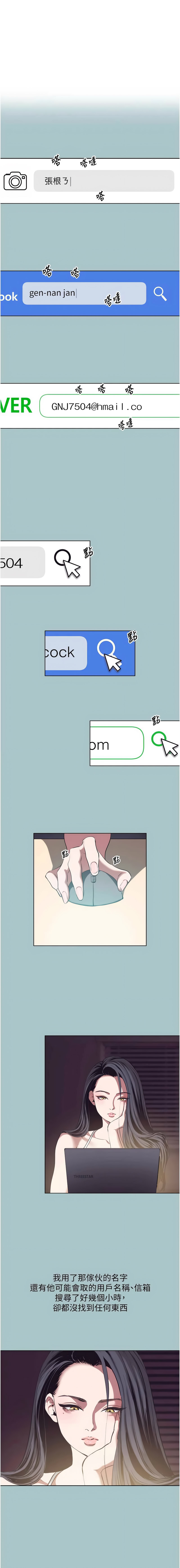 不要恋爱要打炮  |  不要戀愛要打砲 1-22 - Page 144