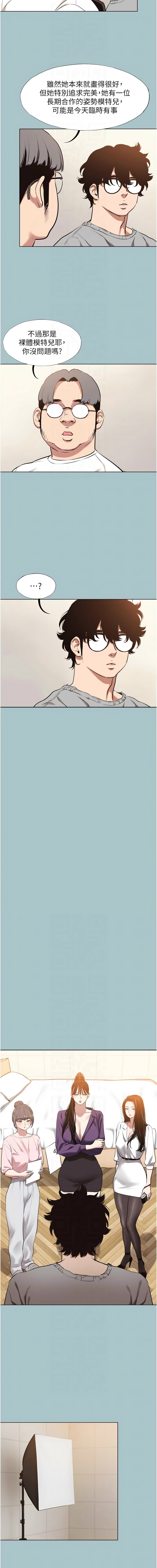 不要恋爱要打炮  |  不要戀愛要打砲 1-22 - Page 151