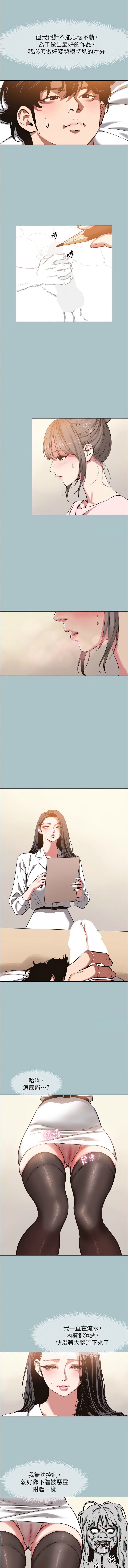 不要恋爱要打炮  |  不要戀愛要打砲 1-22 - Page 163