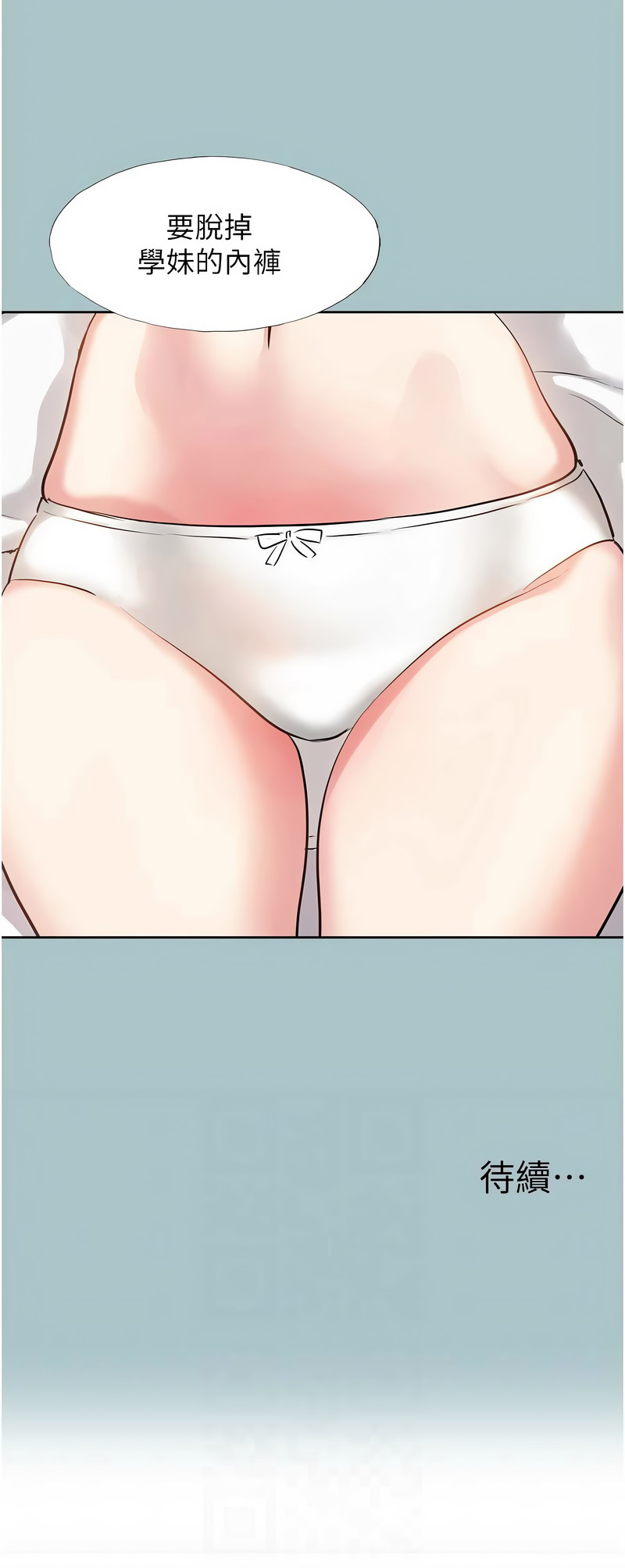 不要恋爱要打炮  |  不要戀愛要打砲 1-22 - Page 180