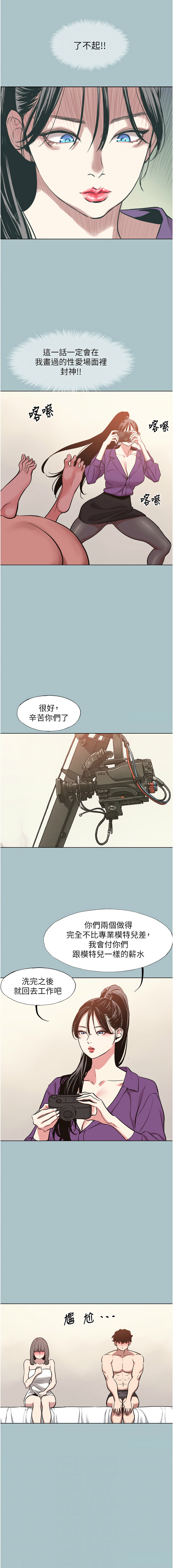 不要恋爱要打炮  |  不要戀愛要打砲 1-22 - Page 186