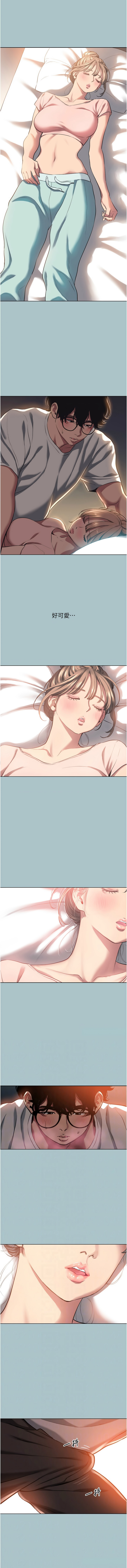 不要恋爱要打炮  |  不要戀愛要打砲 1-22 - Page 209