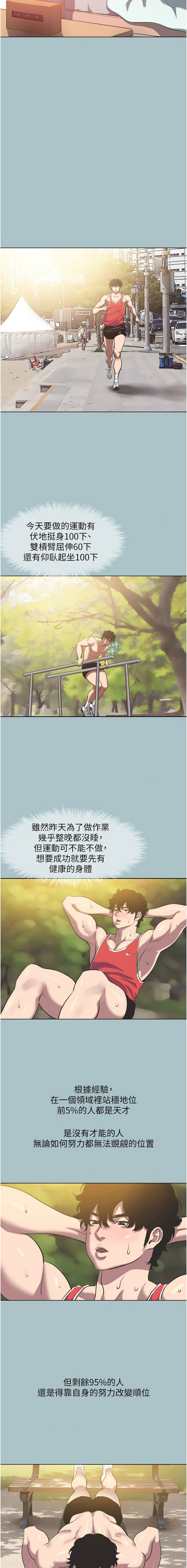 不要恋爱要打炮  |  不要戀愛要打砲 1-22 - Page 27
