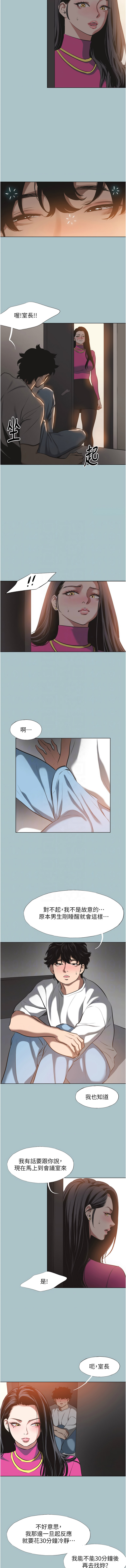 不要恋爱要打炮  |  不要戀愛要打砲 1-22 - Page 95