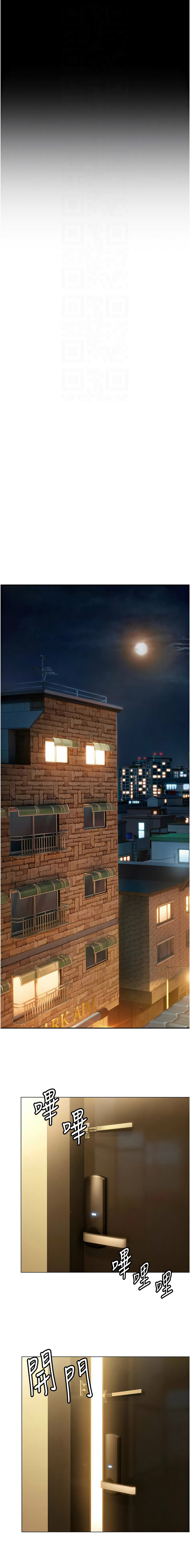 恋爱大富翁 第二季 S2 | 戀愛大富翁 第二季 S2 1-18 - Page 290