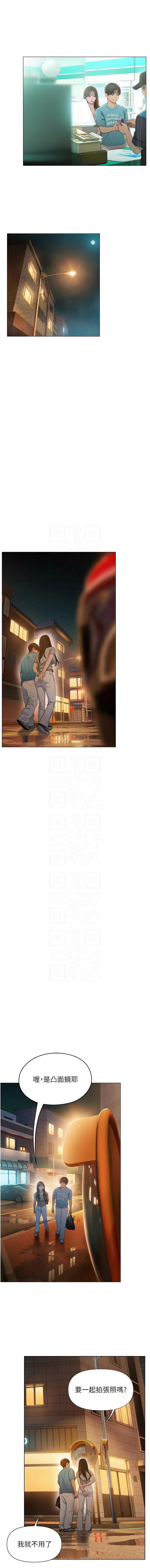 恋爱大富翁 第二季 S2 | 戀愛大富翁 第二季 S2 1-18 - Page 295