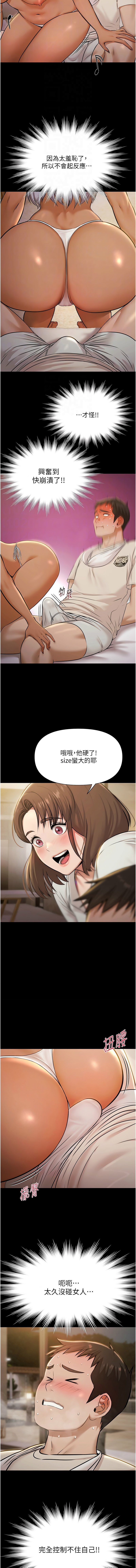 极乐泳池趴 | 極樂泳池趴 1-12 - Page 74