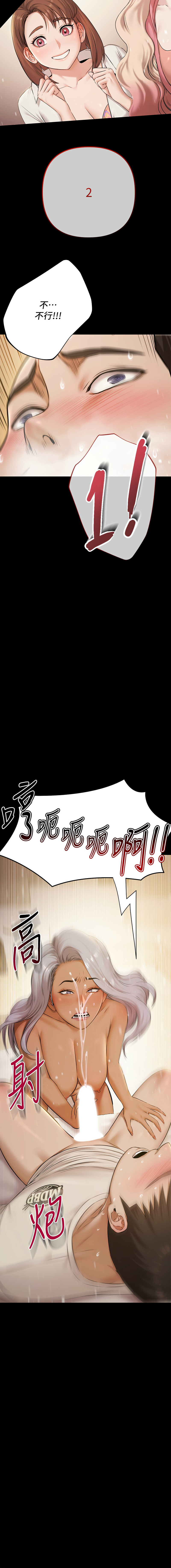 极乐泳池趴 | 極樂泳池趴 1-12 - Page 83