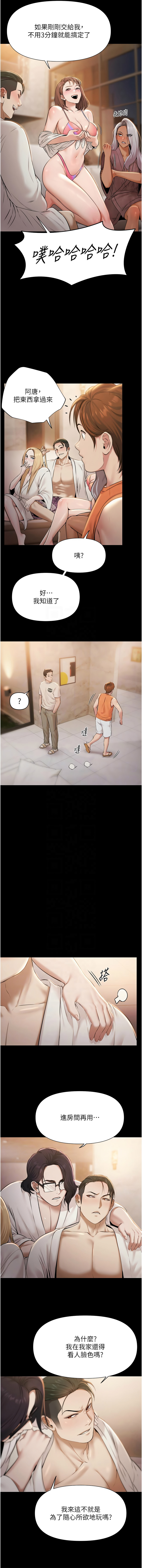 极乐泳池趴 | 極樂泳池趴 1-12 - Page 89
