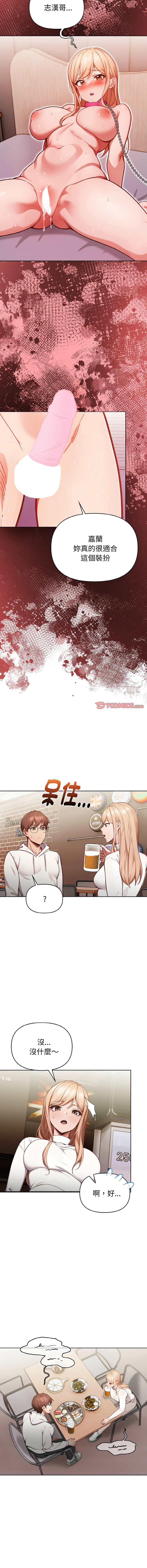 捕捉美少女 | 欲演越烈 1-19 - Page 175