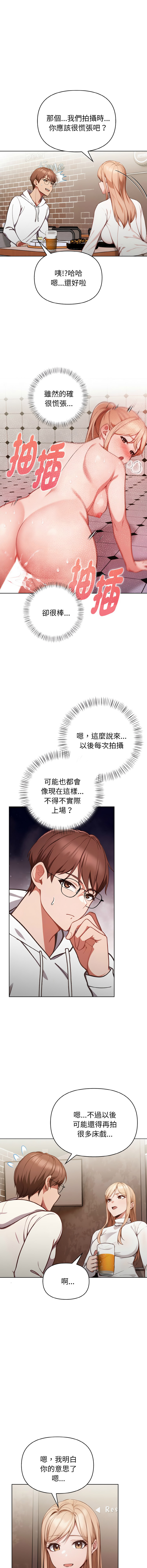 捕捉美少女 | 欲演越烈 1-19 - Page 176