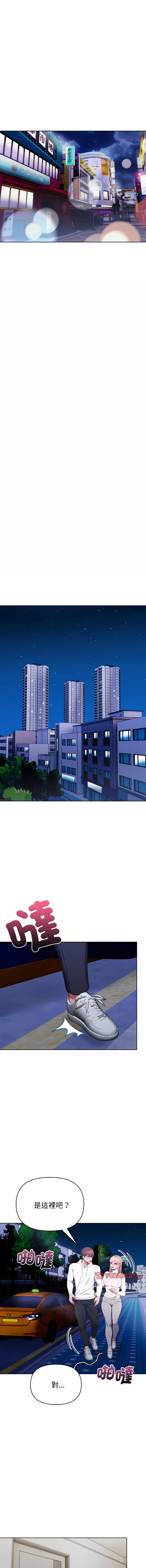 捕捉美少女 | 欲演越烈 1-19 - Page 179