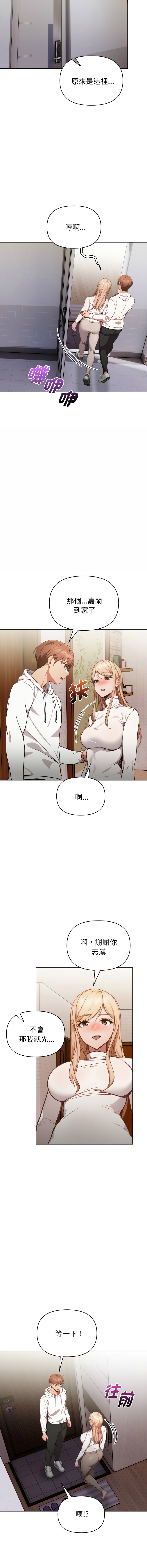 捕捉美少女 | 欲演越烈 1-19 - Page 180
