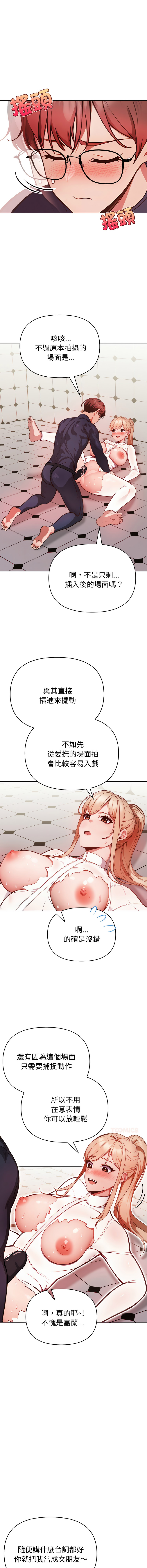 捕捉美少女 | 欲演越烈 1-19 - Page 80