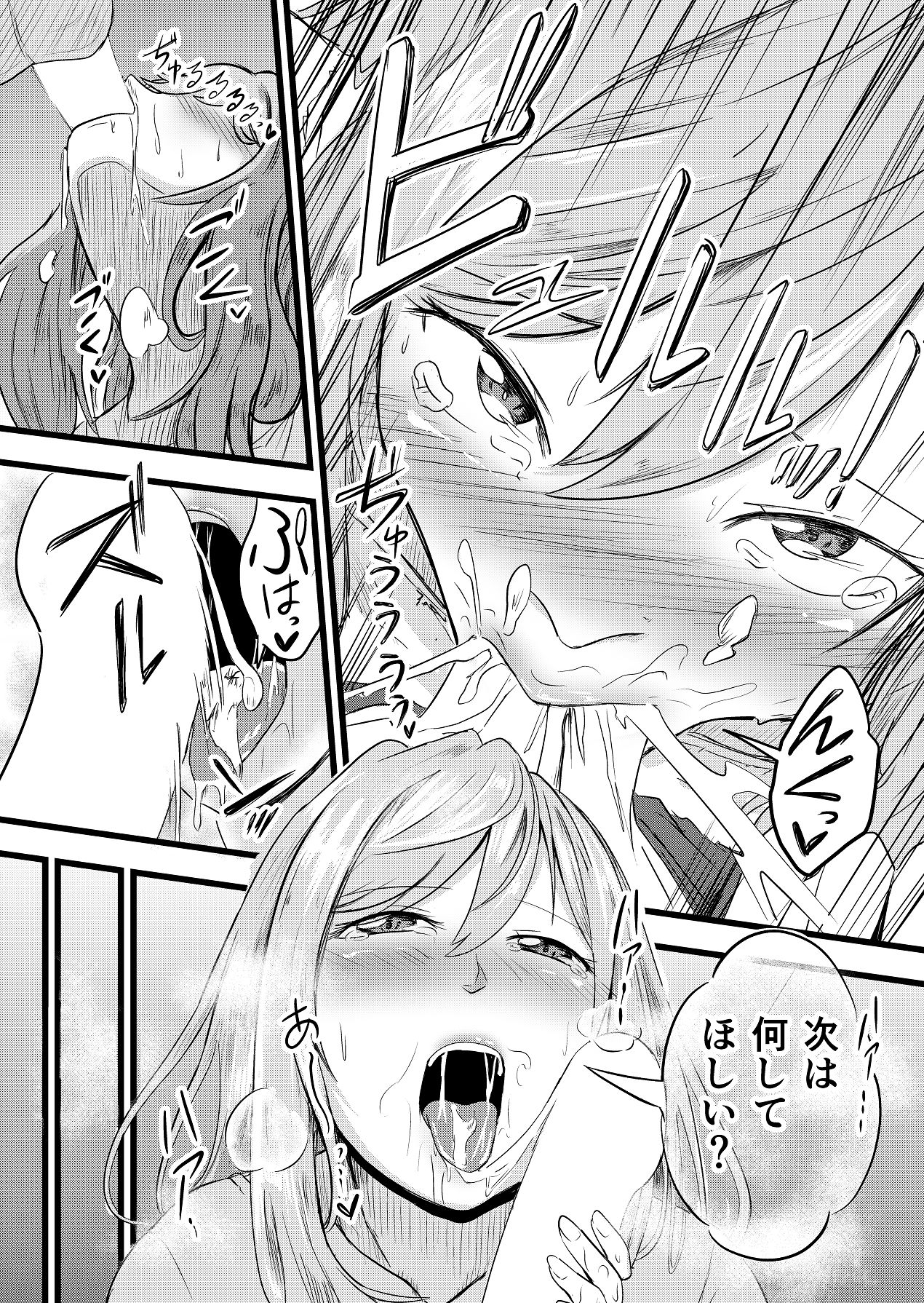 Futari ga Haramu made - Page 32