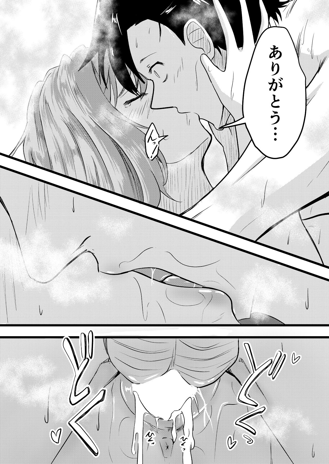 Futari ga Haramu made - Page 36