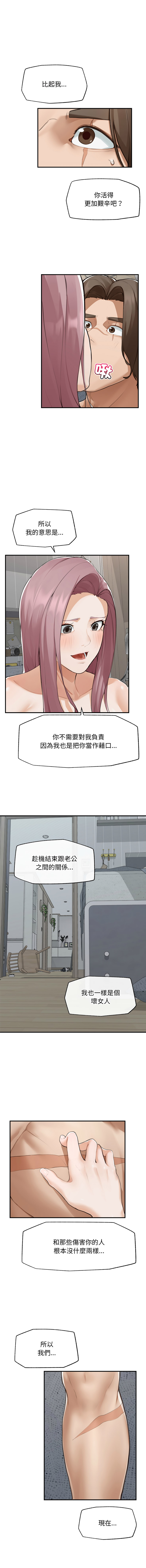 超导体大叔 |  超导体觉醒 | 超導體大叔 | 超導體覺醒 1-17 - Page 103
