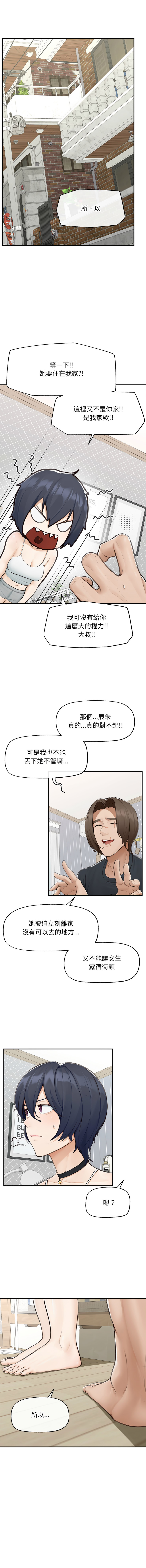 超导体大叔 |  超导体觉醒 | 超導體大叔 | 超導體覺醒 1-17 - Page 111