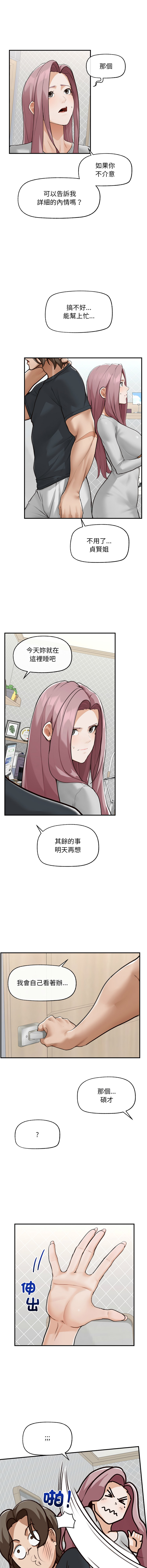 超导体大叔 |  超导体觉醒 | 超導體大叔 | 超導體覺醒 1-17 - Page 116