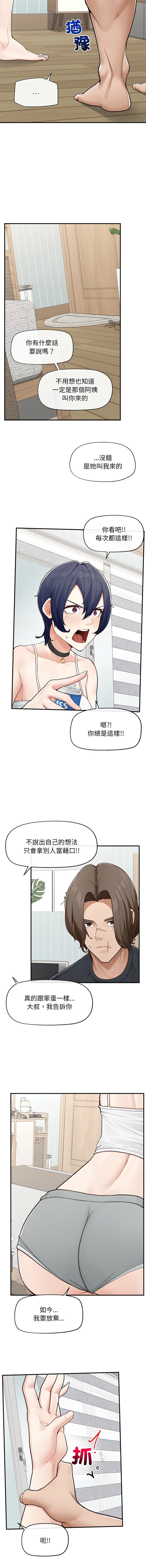 超导体大叔 |  超导体觉醒 | 超導體大叔 | 超導體覺醒 1-17 - Page 125