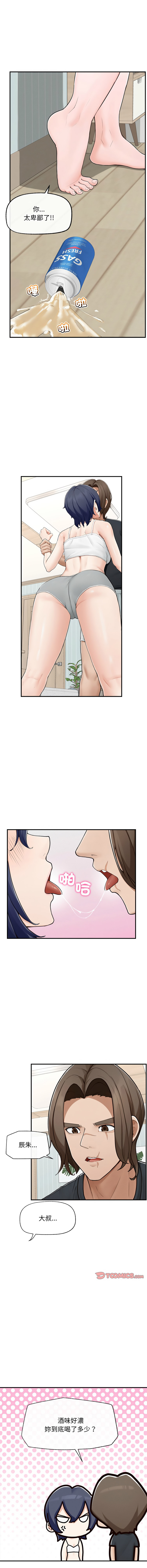 超导体大叔 |  超导体觉醒 | 超導體大叔 | 超導體覺醒 1-17 - Page 128