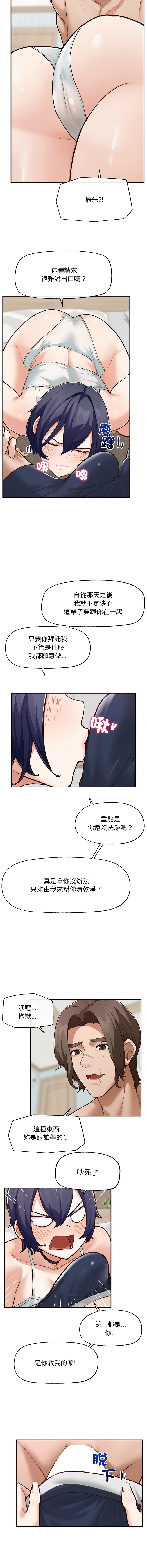 超导体大叔 |  超导体觉醒 | 超導體大叔 | 超導體覺醒 1-17 - Page 131