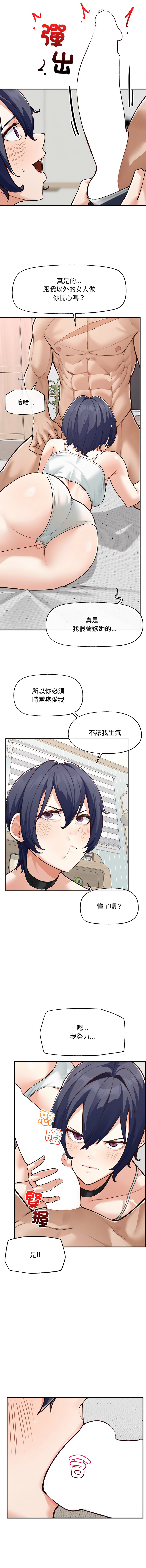 超导体大叔 |  超导体觉醒 | 超導體大叔 | 超導體覺醒 1-17 - Page 132