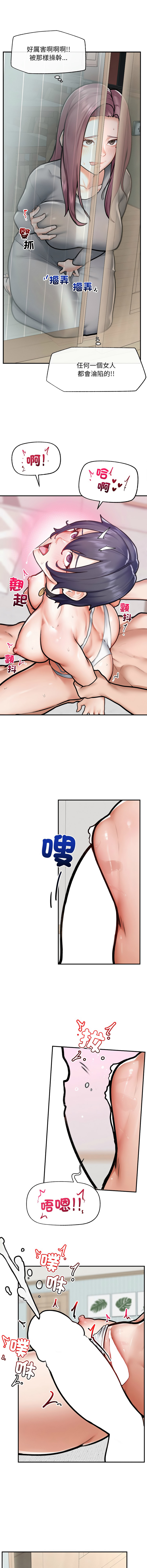 超导体大叔 |  超导体觉醒 | 超導體大叔 | 超導體覺醒 1-17 - Page 145