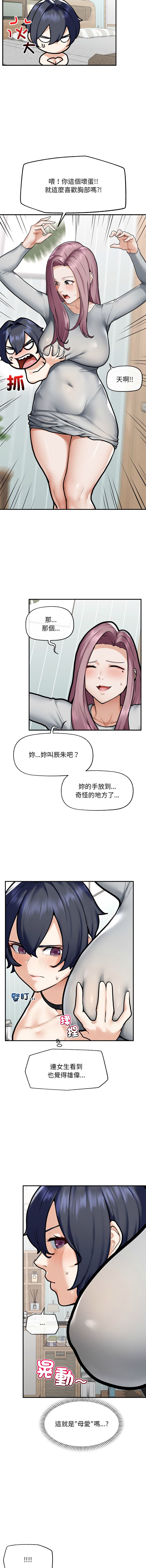超导体大叔 |  超导体觉醒 | 超導體大叔 | 超導體覺醒 1-17 - Page 162