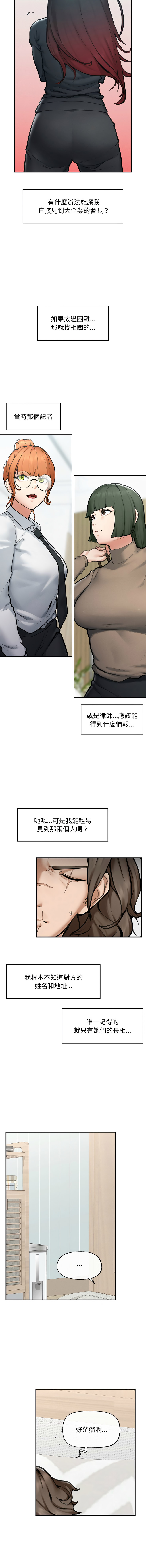 超导体大叔 |  超导体觉醒 | 超導體大叔 | 超導體覺醒 1-17 - Page 177