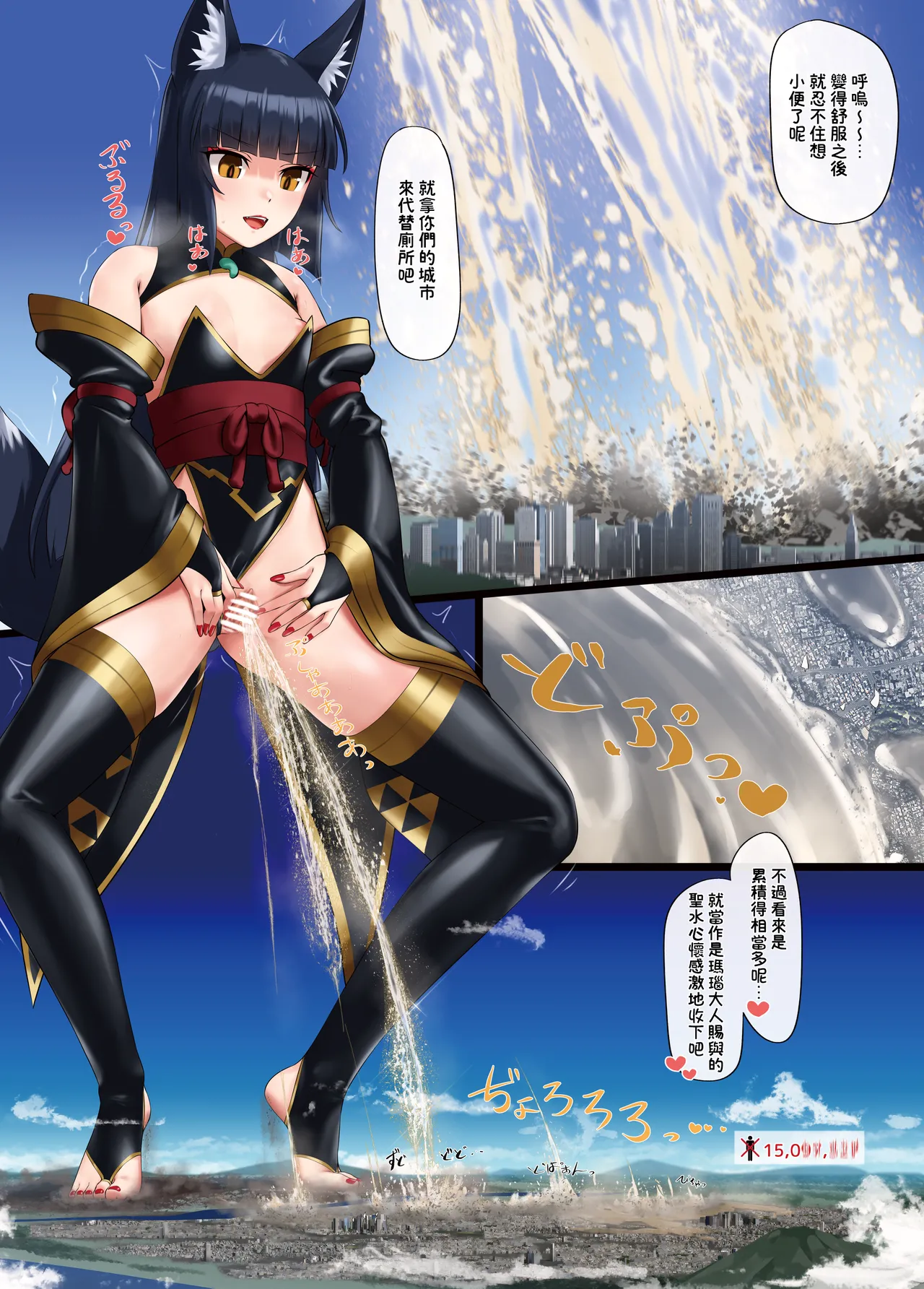 Haraguro Akudou Kyokitsune Menou-chan - Page 17