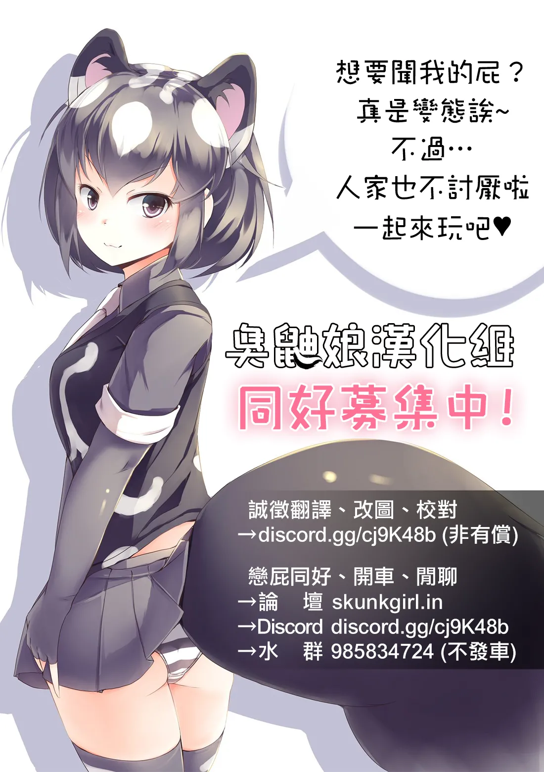 Haraguro Akudou Kyokitsune Menou-chan - Page 19