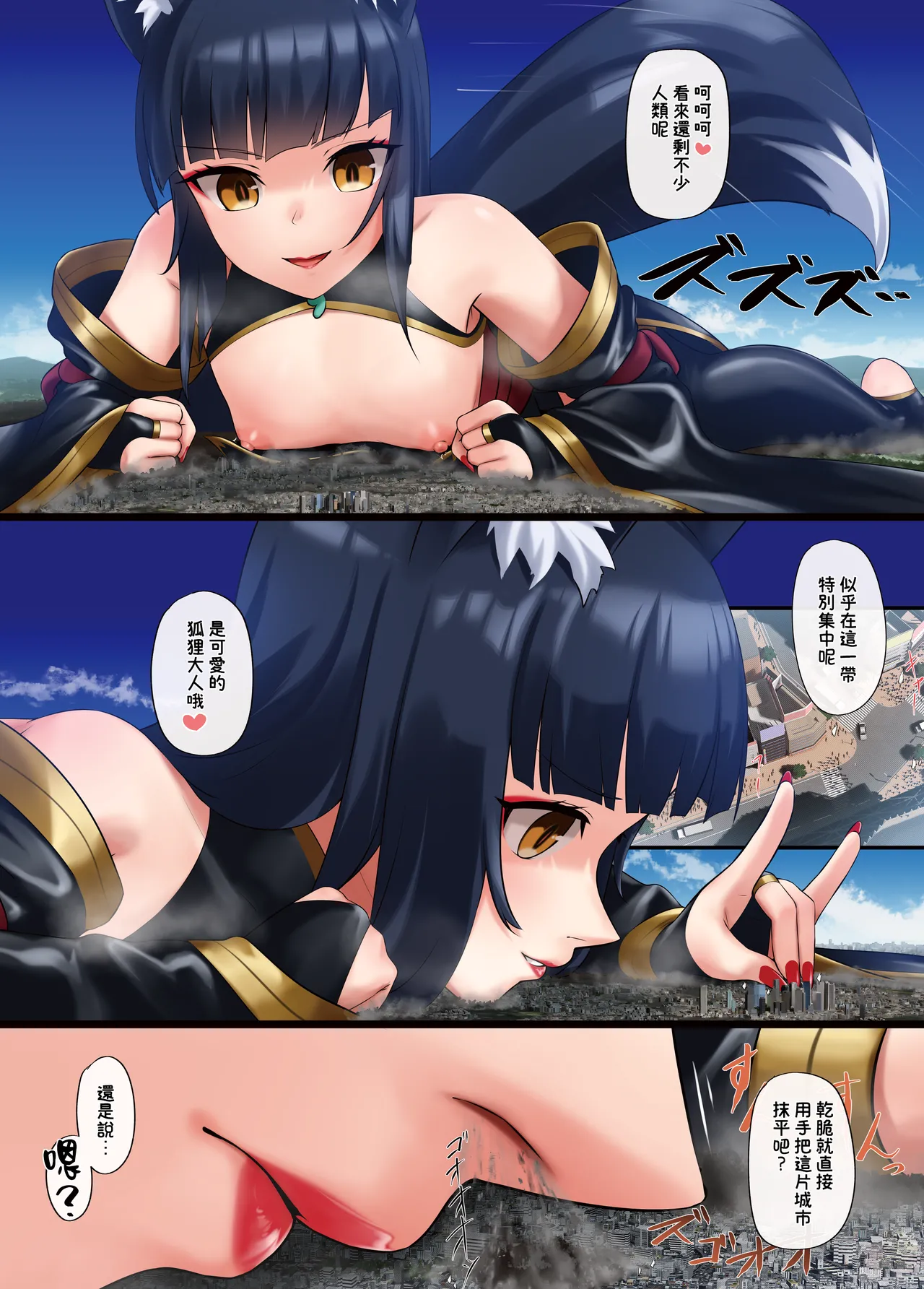 Haraguro Akudou Kyokitsune Menou-chan - Page 9