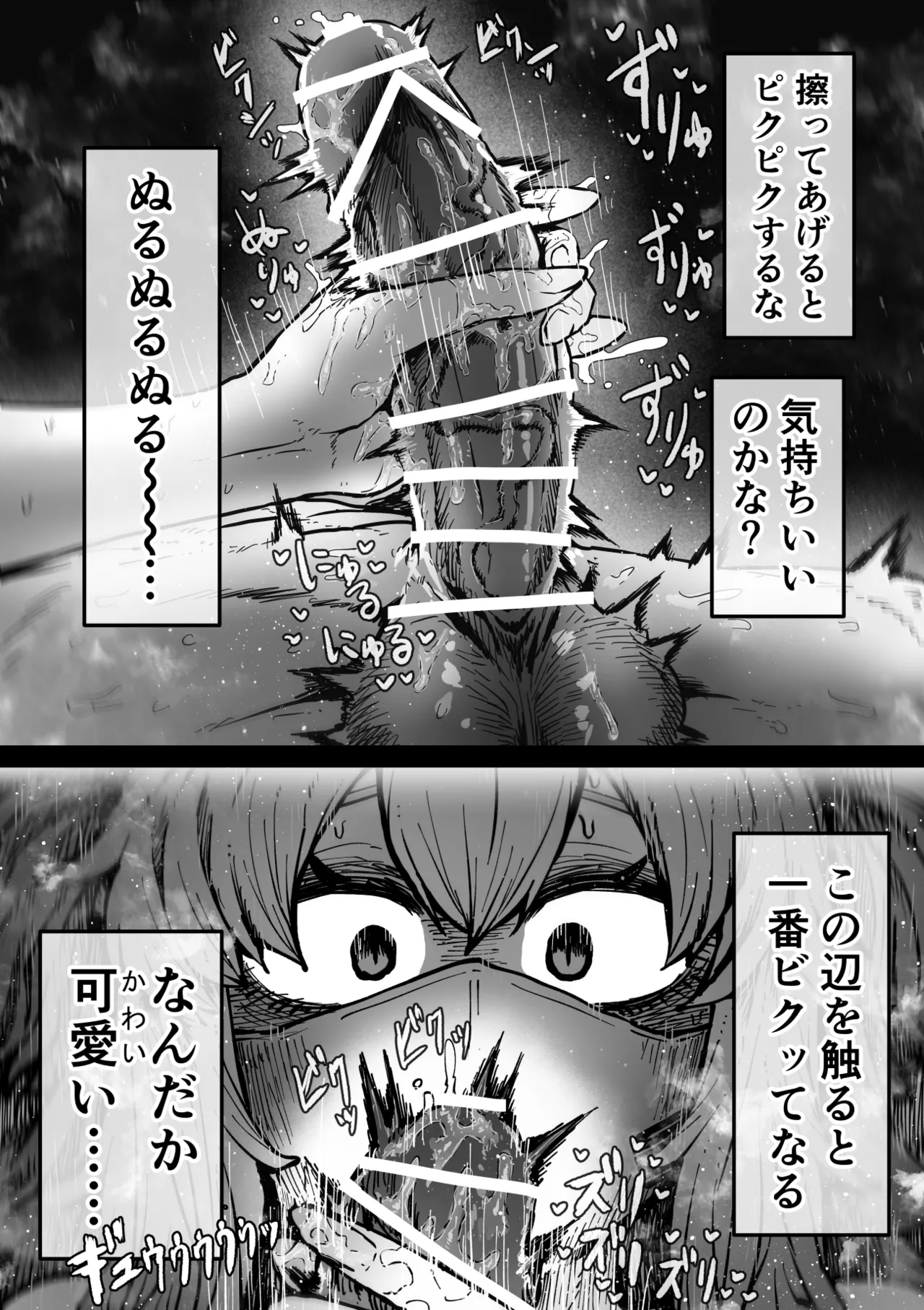 Page 10 of [Getsumen Kussaku Chousakudan (Zyugoya)] Kanzen Doui-gata Seifuuzoku Sexual Service Kabushikigaisha [Internship Hen]