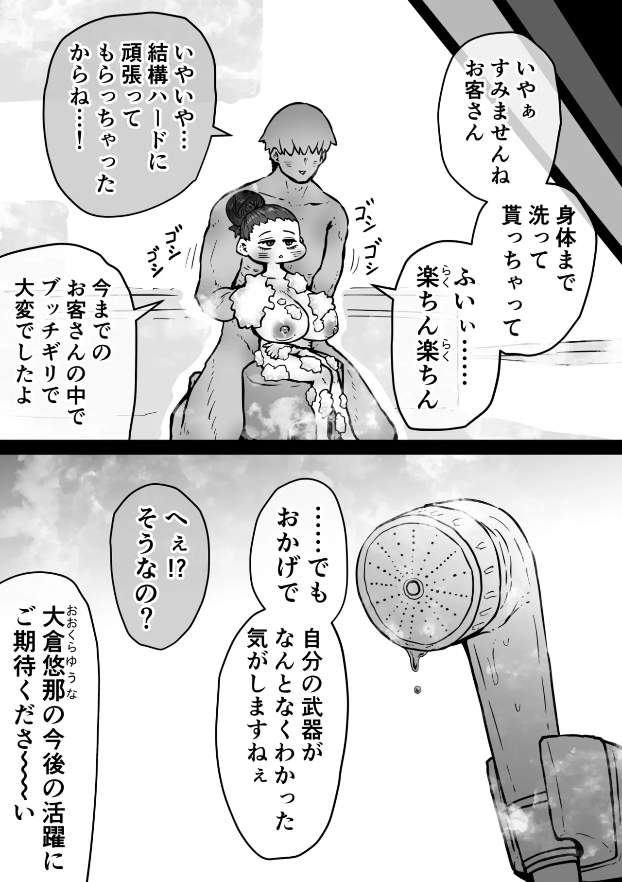 Page 100 of [Getsumen Kussaku Chousakudan (Zyugoya)] Kanzen Doui-gata Seifuuzoku Sexual Service Kabushikigaisha [Internship Hen]