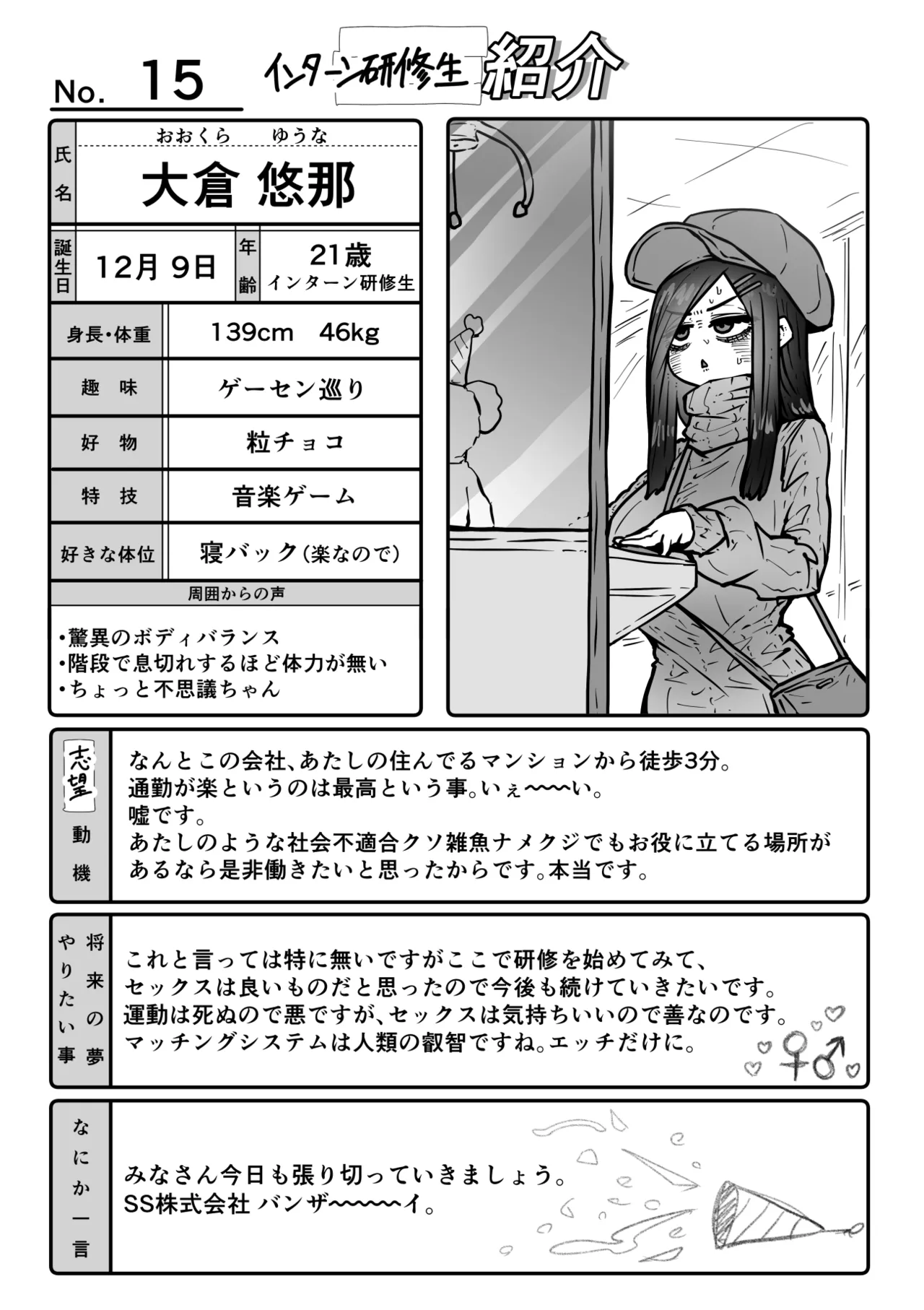 Page 101 of [Getsumen Kussaku Chousakudan (Zyugoya)] Kanzen Doui-gata Seifuuzoku Sexual Service Kabushikigaisha [Internship Hen]