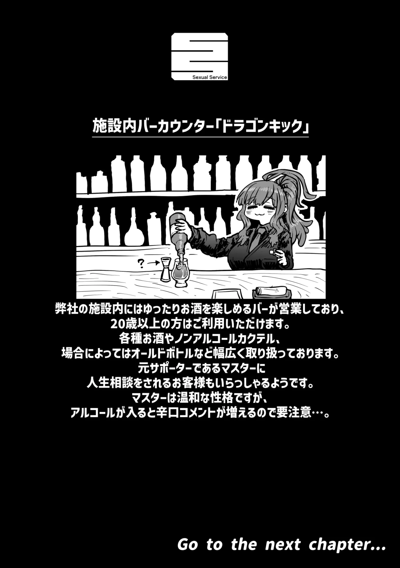 Page 102 of [Getsumen Kussaku Chousakudan (Zyugoya)] Kanzen Doui-gata Seifuuzoku Sexual Service Kabushikigaisha [Internship Hen]