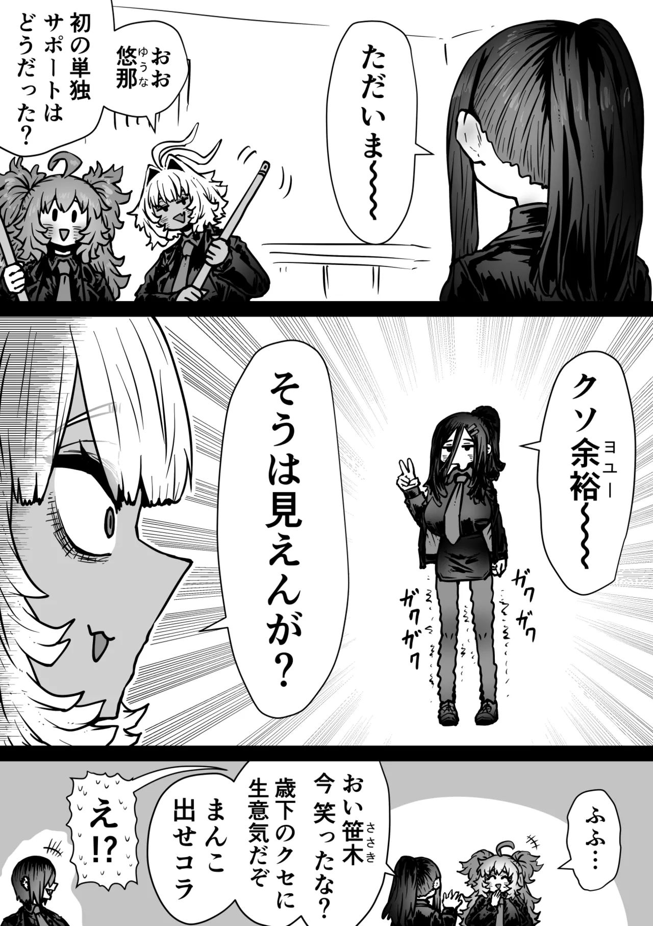 Page 103 of [Getsumen Kussaku Chousakudan (Zyugoya)] Kanzen Doui-gata Seifuuzoku Sexual Service Kabushikigaisha [Internship Hen]