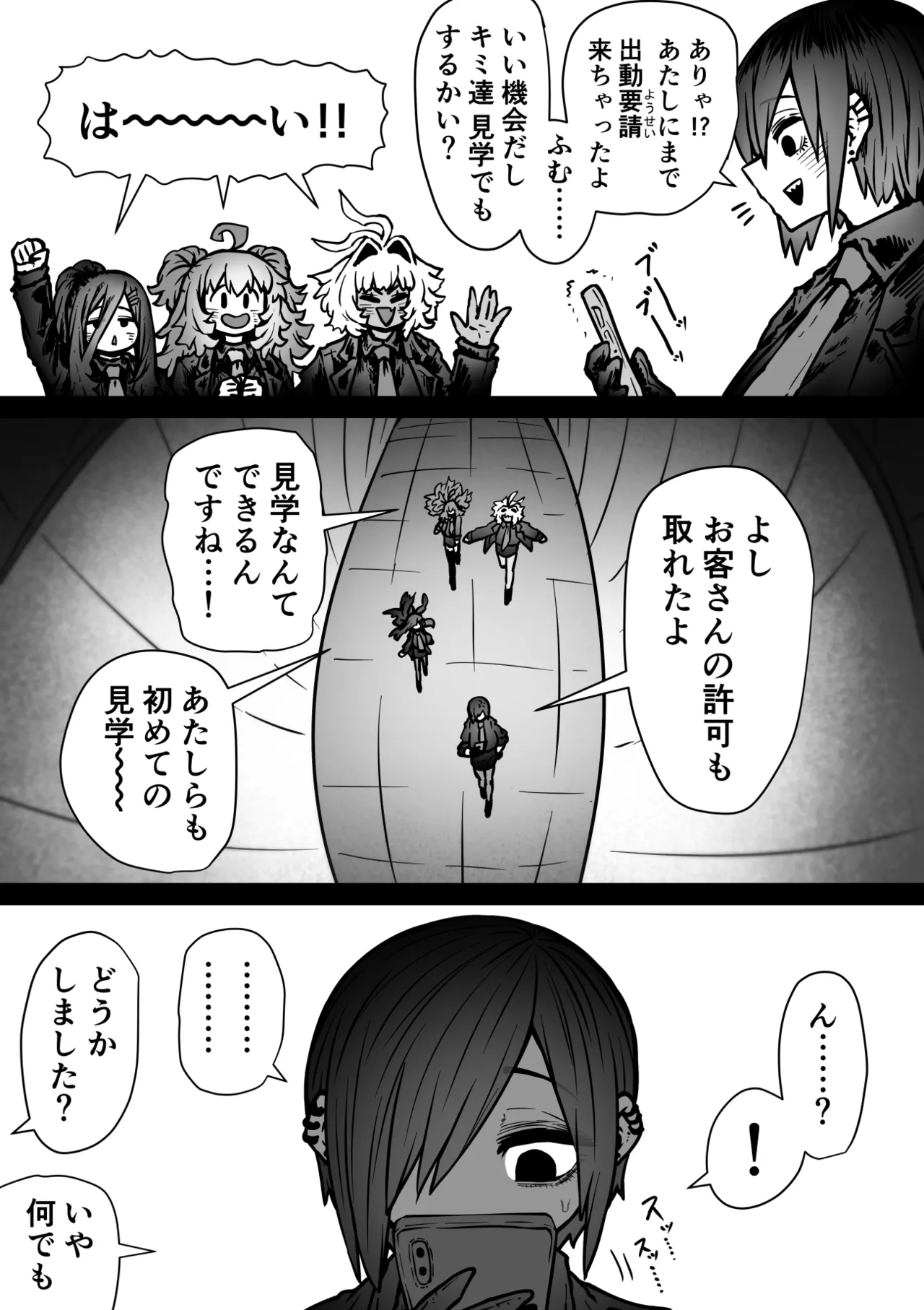 Page 104 of [Getsumen Kussaku Chousakudan (Zyugoya)] Kanzen Doui-gata Seifuuzoku Sexual Service Kabushikigaisha [Internship Hen]