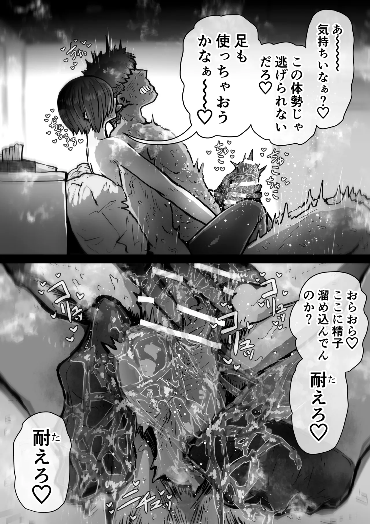 Page 115 of [Getsumen Kussaku Chousakudan (Zyugoya)] Kanzen Doui-gata Seifuuzoku Sexual Service Kabushikigaisha [Internship Hen]