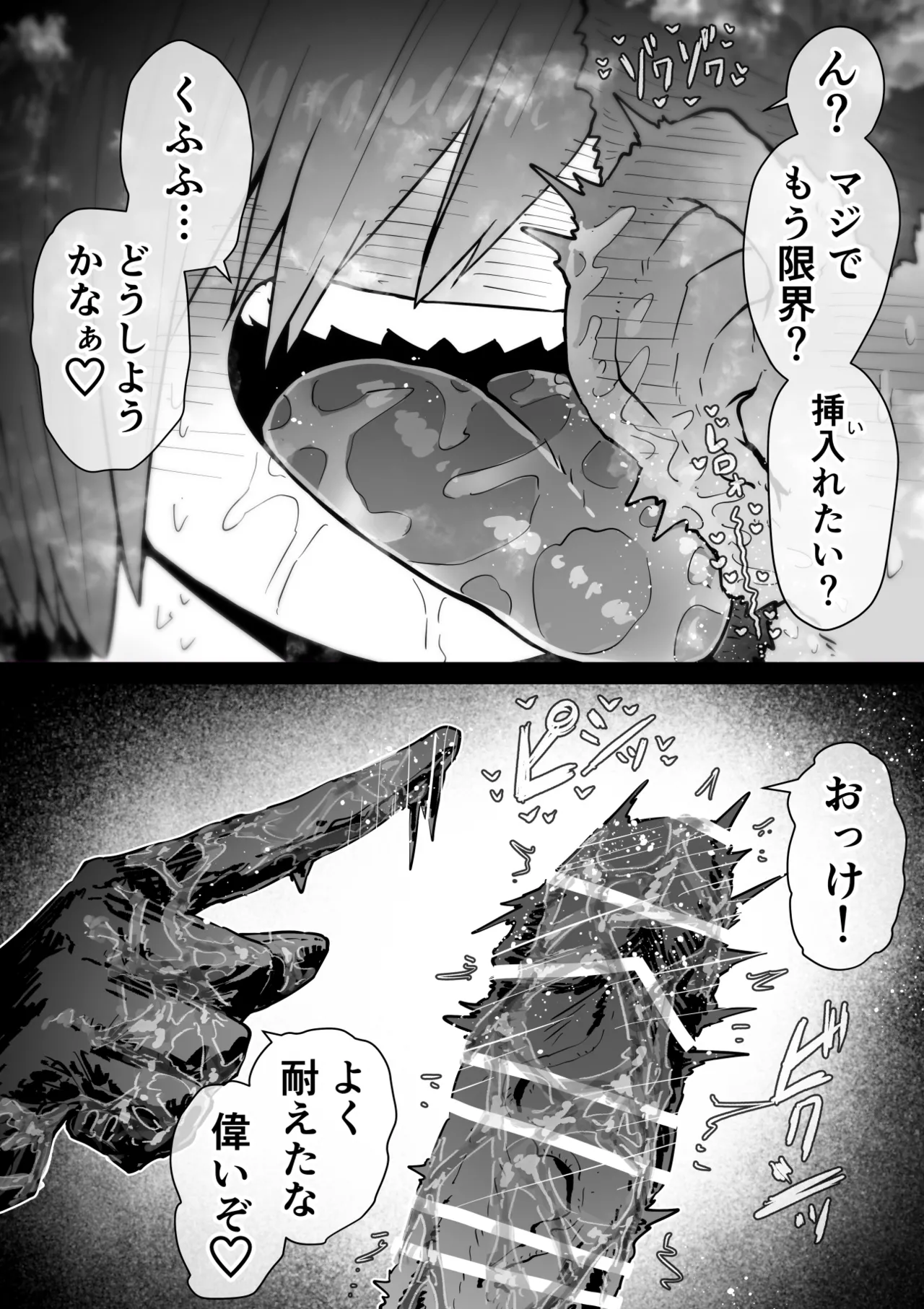 Comic Page 112
