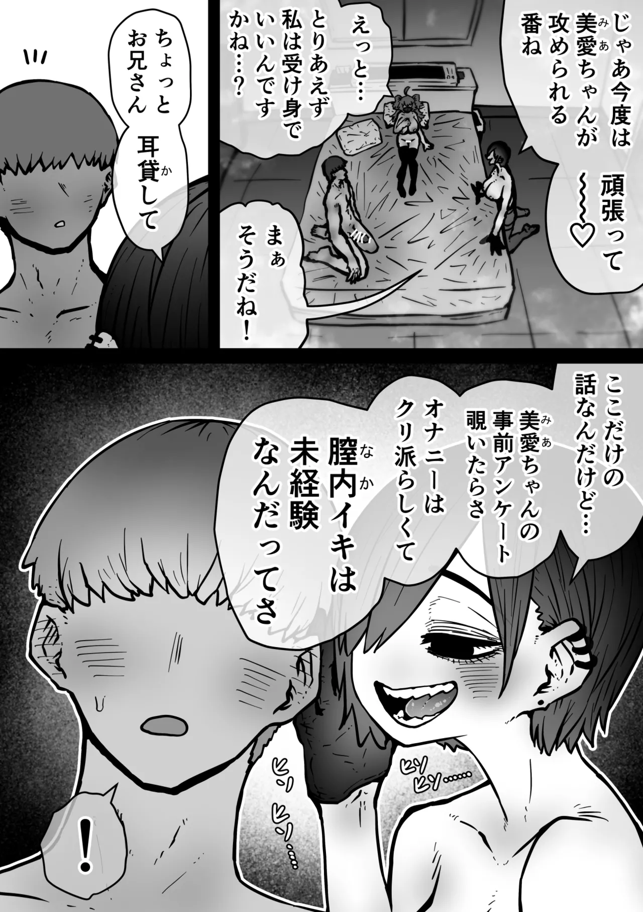 Page 12 of [Getsumen Kussaku Chousakudan (Zyugoya)] Kanzen Doui-gata Seifuuzoku Sexual Service Kabushikigaisha [Internship Hen]