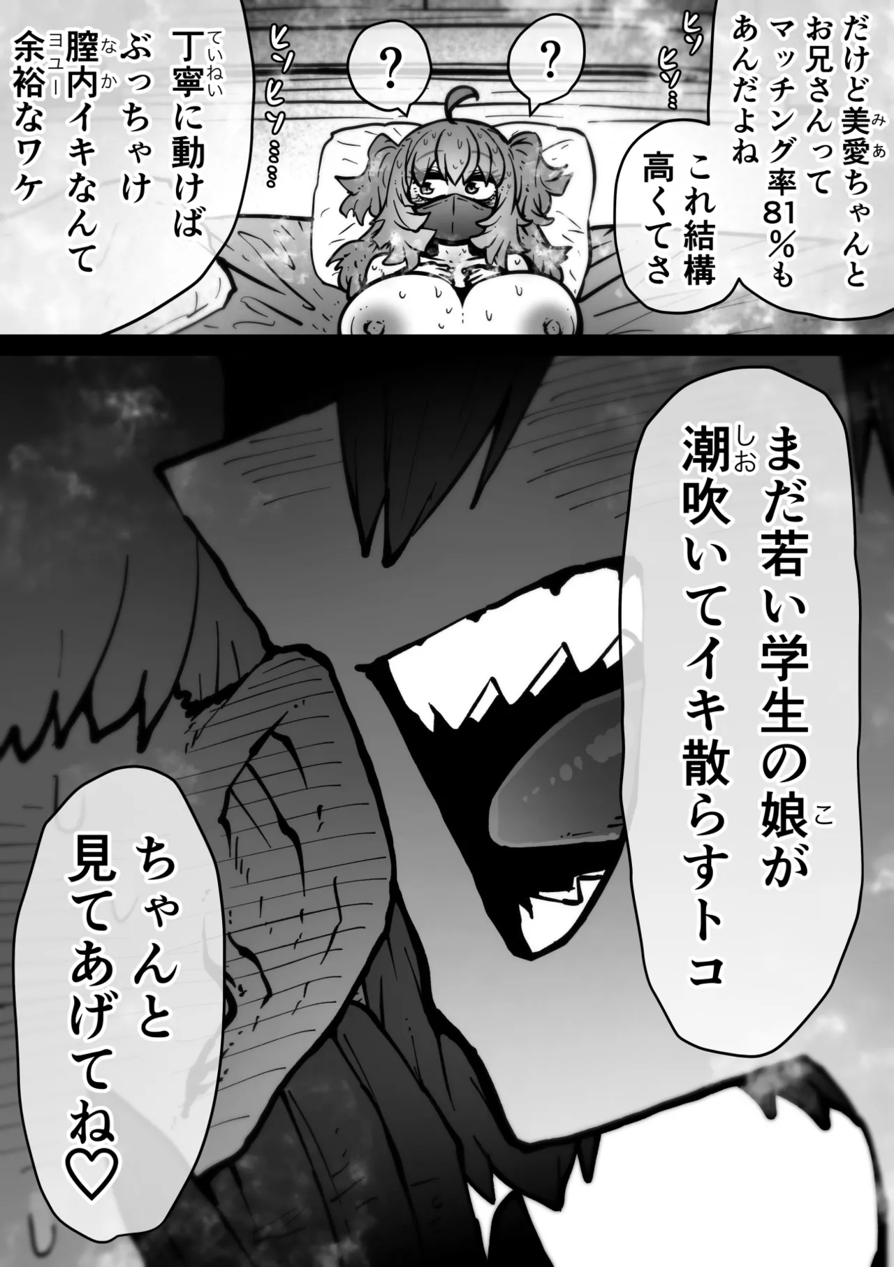 Page 13 of [Getsumen Kussaku Chousakudan (Zyugoya)] Kanzen Doui-gata Seifuuzoku Sexual Service Kabushikigaisha [Internship Hen]