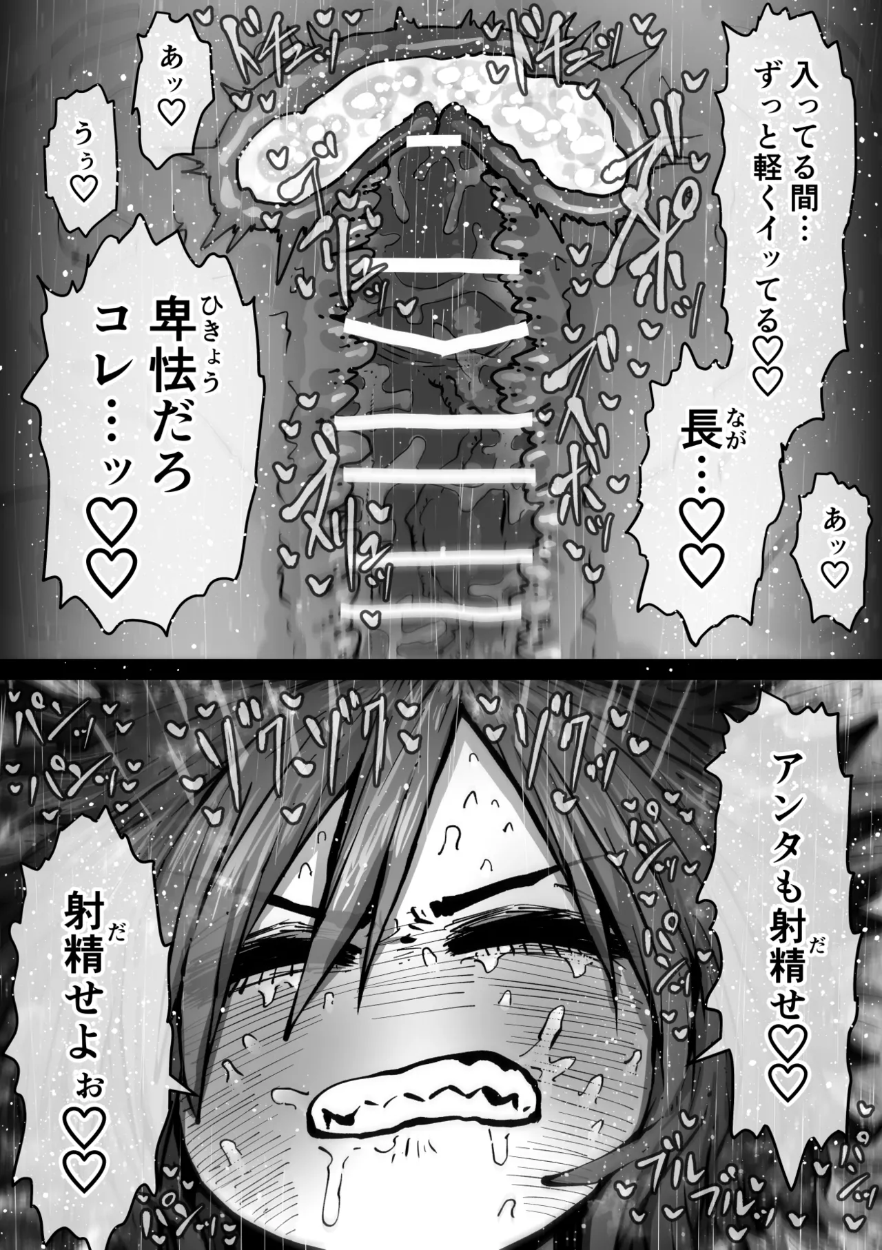 Page 131 of [Getsumen Kussaku Chousakudan (Zyugoya)] Kanzen Doui-gata Seifuuzoku Sexual Service Kabushikigaisha [Internship Hen]