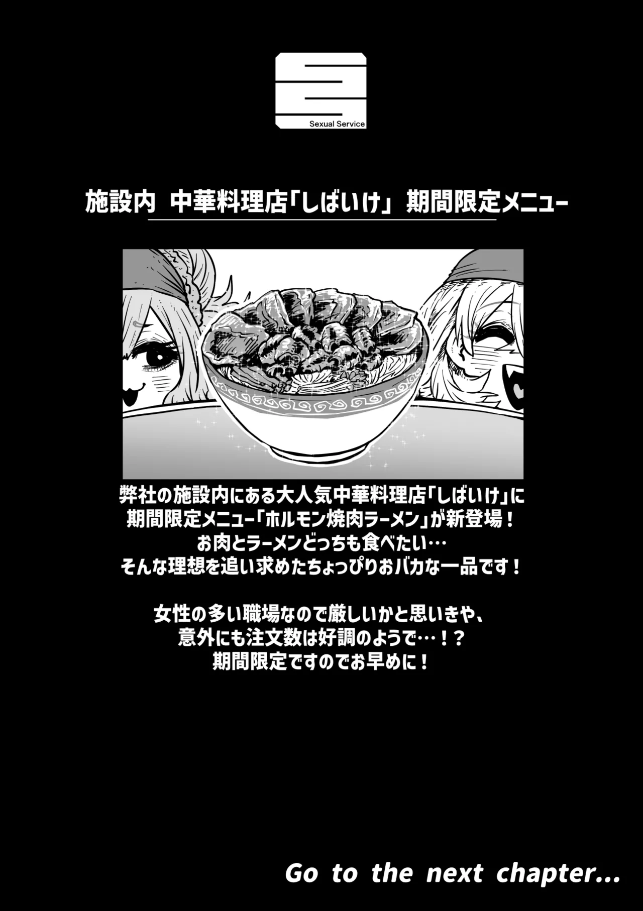 Page 141 of [Getsumen Kussaku Chousakudan (Zyugoya)] Kanzen Doui-gata Seifuuzoku Sexual Service Kabushikigaisha [Internship Hen]