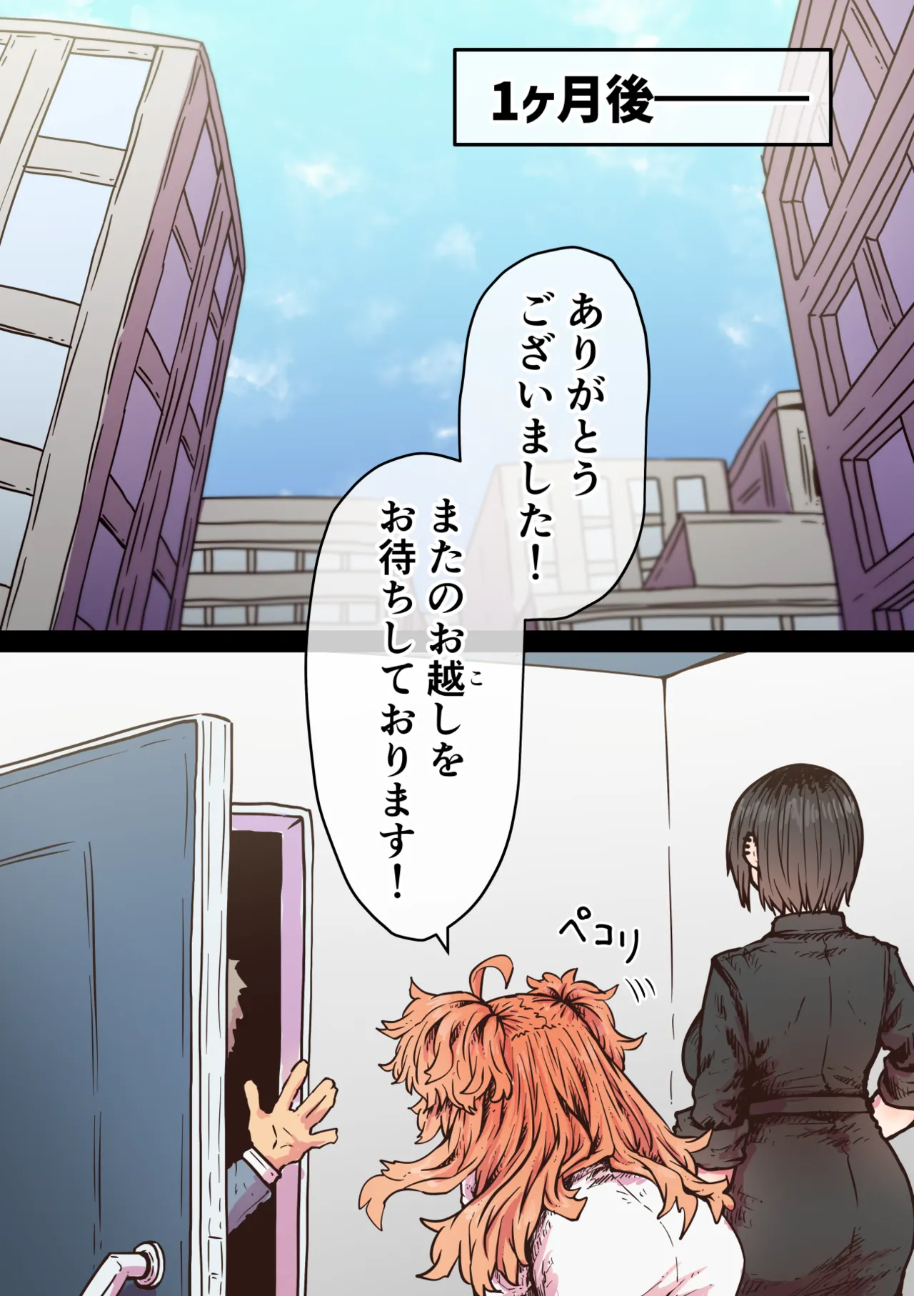 Page 153 of [Getsumen Kussaku Chousakudan (Zyugoya)] Kanzen Doui-gata Seifuuzoku Sexual Service Kabushikigaisha [Internship Hen]