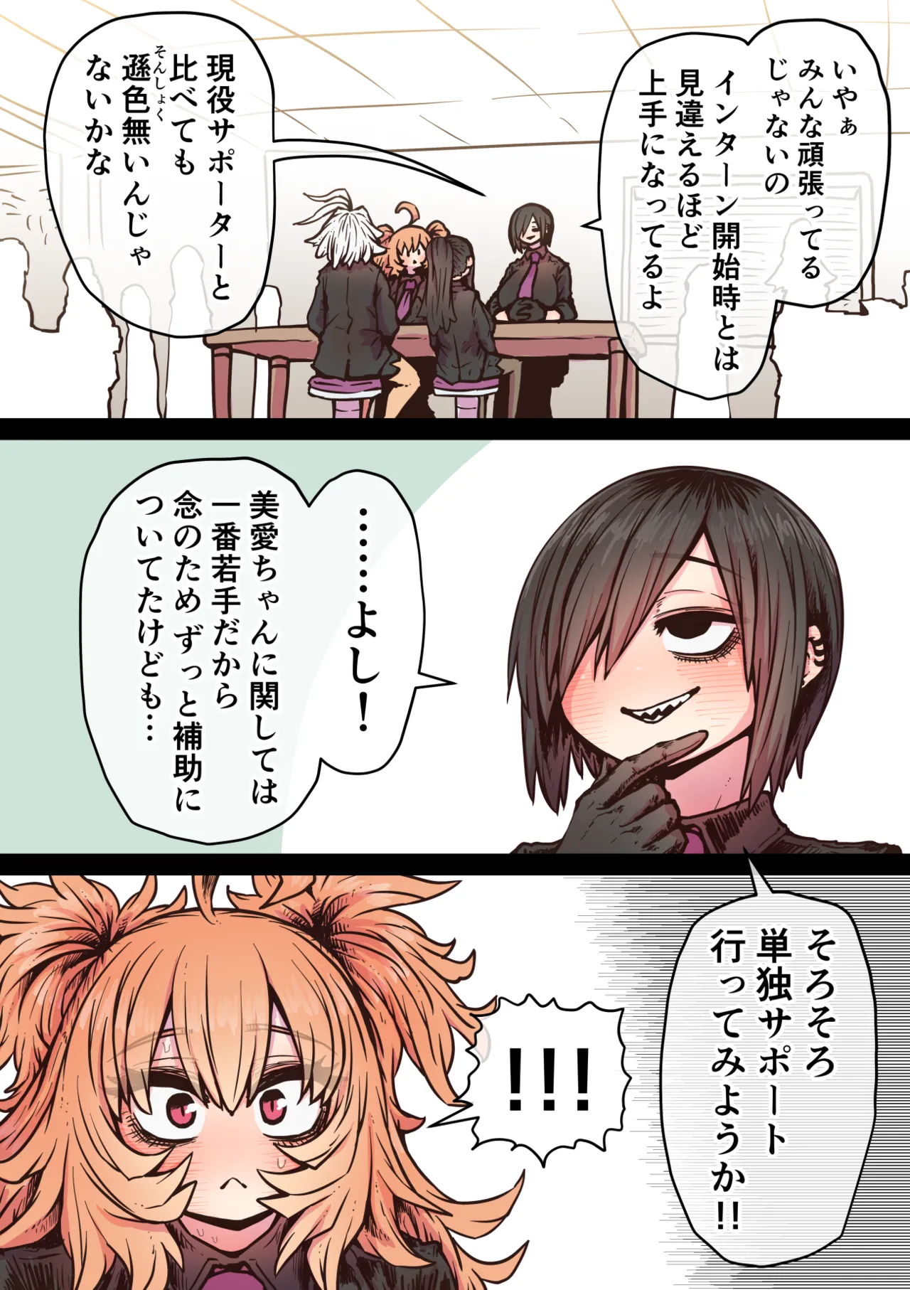 Page 154 of [Getsumen Kussaku Chousakudan (Zyugoya)] Kanzen Doui-gata Seifuuzoku Sexual Service Kabushikigaisha [Internship Hen]