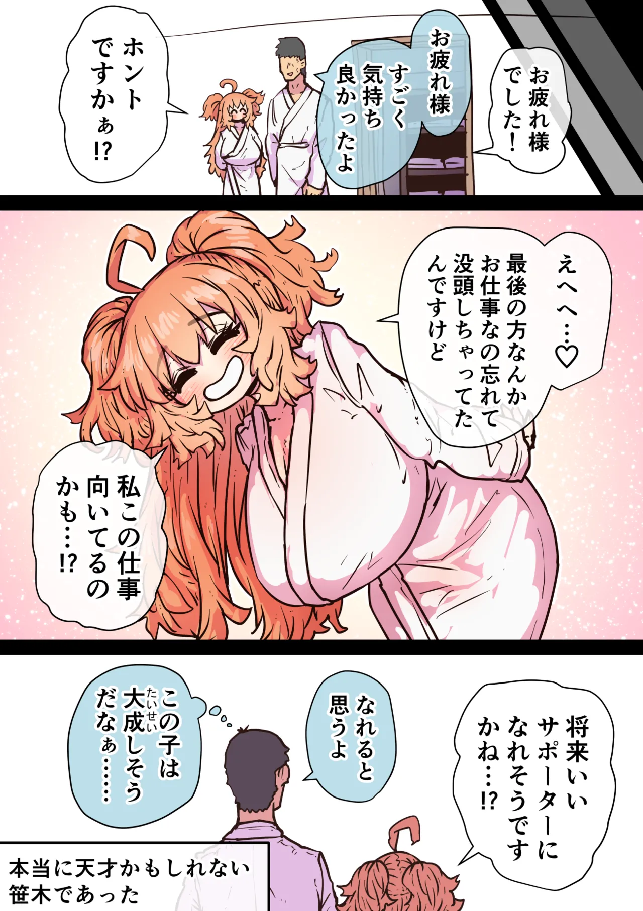 Page 176 of [Getsumen Kussaku Chousakudan (Zyugoya)] Kanzen Doui-gata Seifuuzoku Sexual Service Kabushikigaisha [Internship Hen]